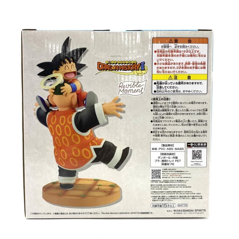 BANDAI - 【中古】未開）ラストワン賞 孫悟空＆孫悟飯じいちゃん Revible Moment ｢一番くじ ドラゴンボール DRAGON HISTORY II｣[91][240091387394] 中古】【未開封】ラストワン賞 孫悟空＆孫悟飯じいちゃん