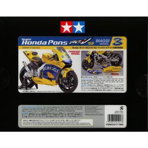 マスターワークコレクション 1/12 Honda ポンスRC211V'03