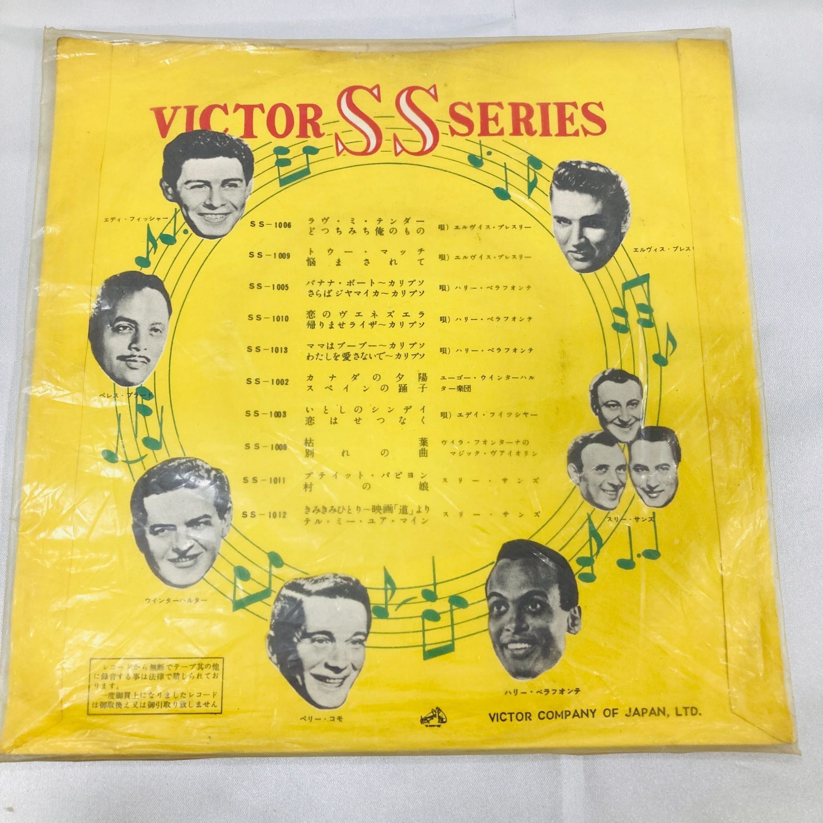 A【LP レコード】エルヴィス・プレスリー VICTOR SS SERIES