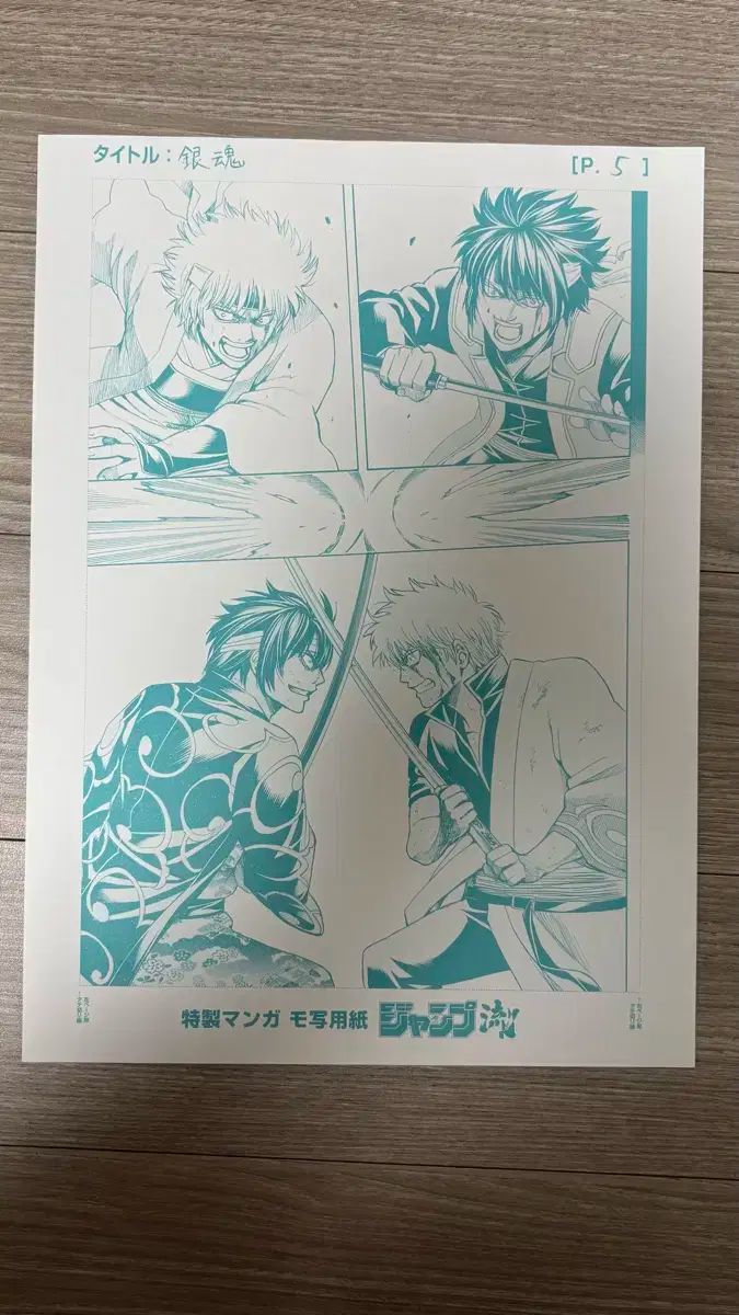 銀魂 原画