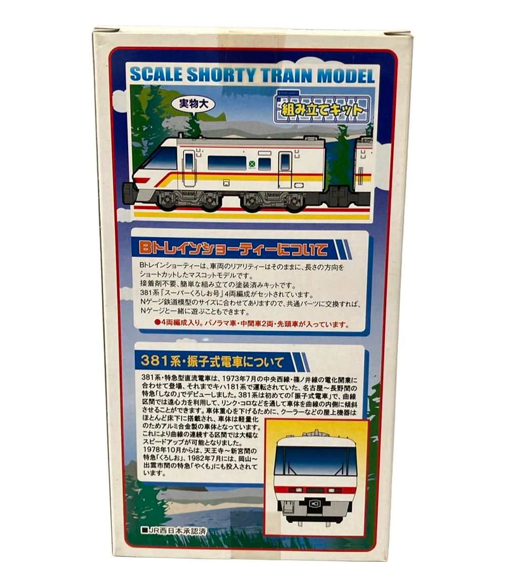 バンダイ ミニプラモデル 鉄道模型 Nゲージ スーパーくろしお381