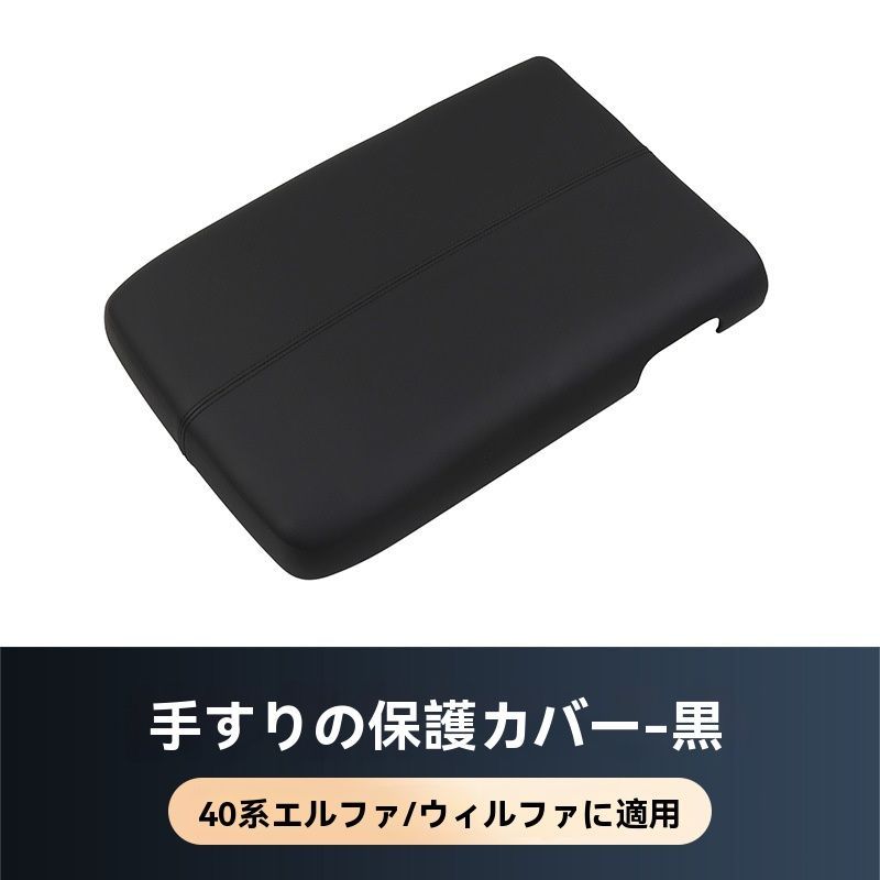 アルファード ヴェルファイア40系