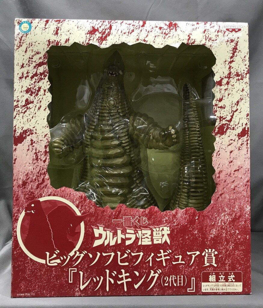 バンプレスト 一番くじ ウルトラ怪獣 ビッグソフビフィギュア賞 レッドキング2代目