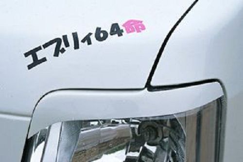 エブリィ DA64V DA64W エブリイ ワゴン バン アイライン 左右セット