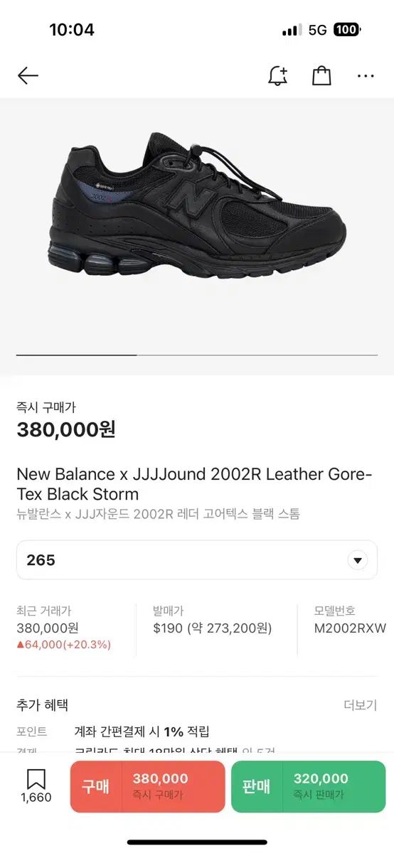 New Balance ニューバランス jjj JJJJound ジョウンド 2002r 黒 GORE-TEX ゴアテックス 265