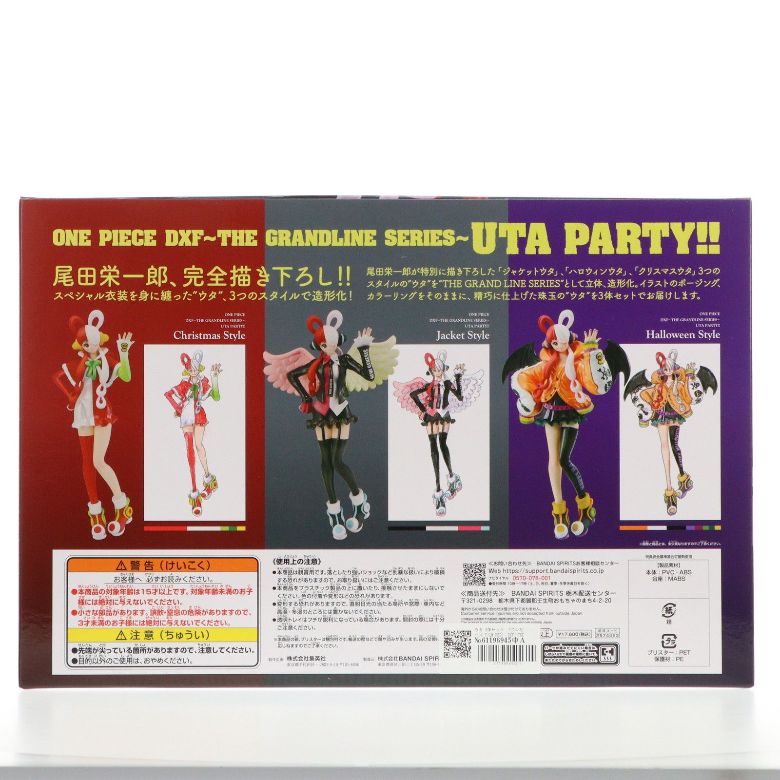 ワンピースTHE GRANDLINE SERIES- UTA PARTY!! ONE PIECE DXF -THE GRANDLINE SERIES- UTA PARTY!!【受注開始