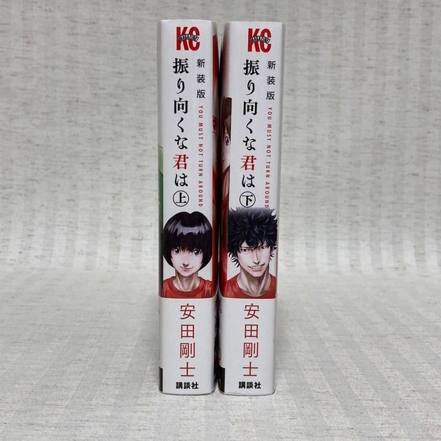 安田剛士「DAYS」前日譚「振り向くな君は」新装版発売、画集の