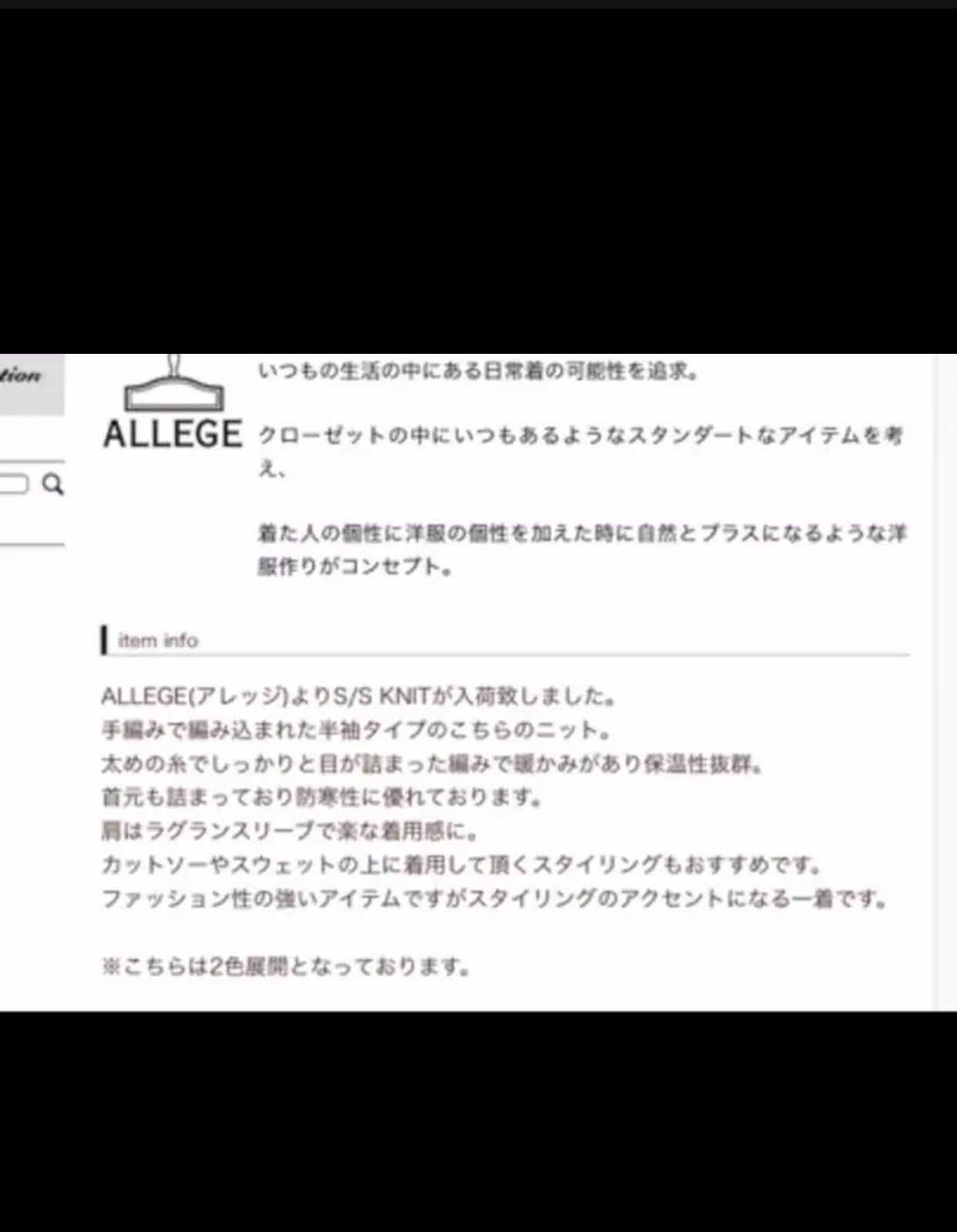 新品タグ付き 定価37400円 ALLEGE ハンドメイド ウールニット メンズ 