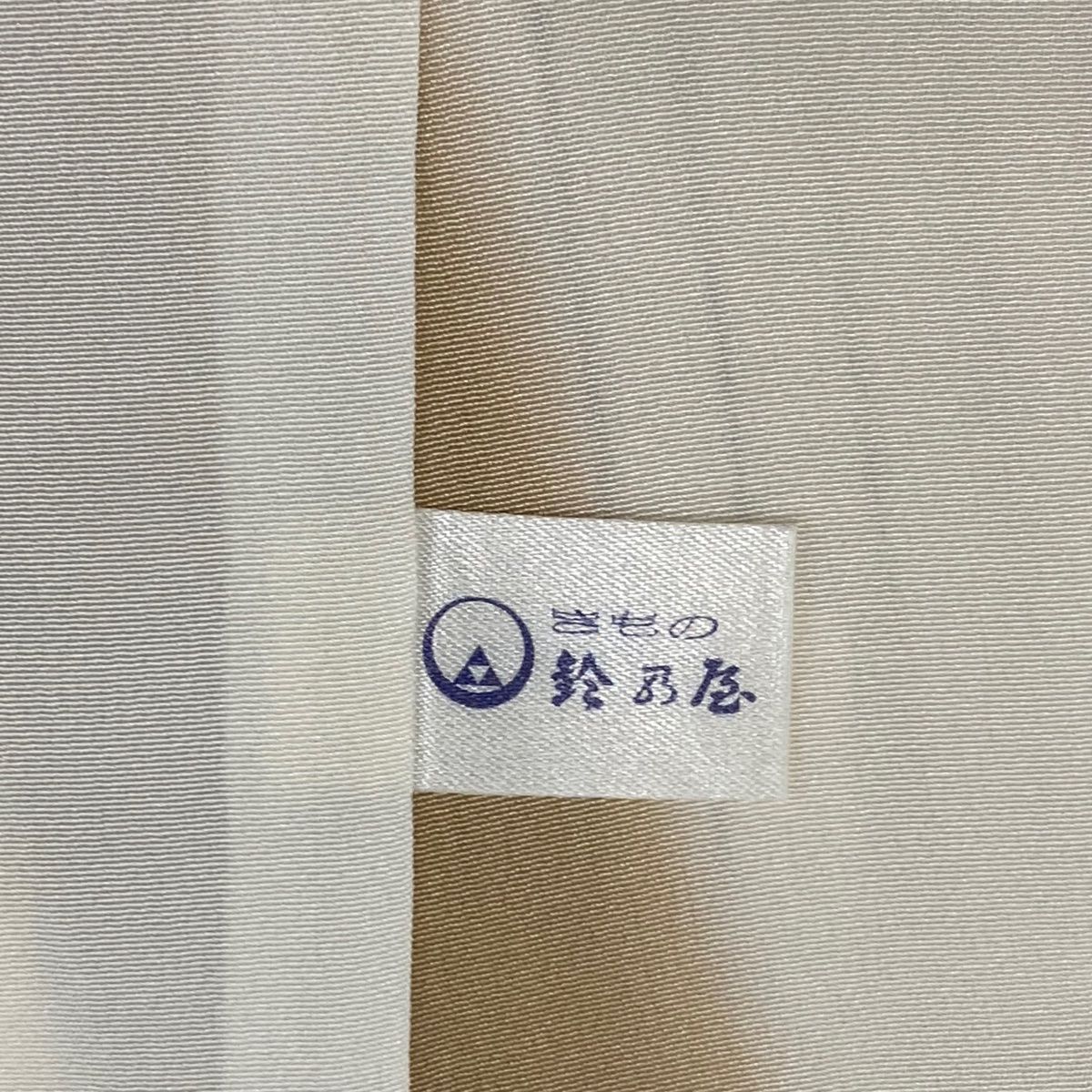 袷