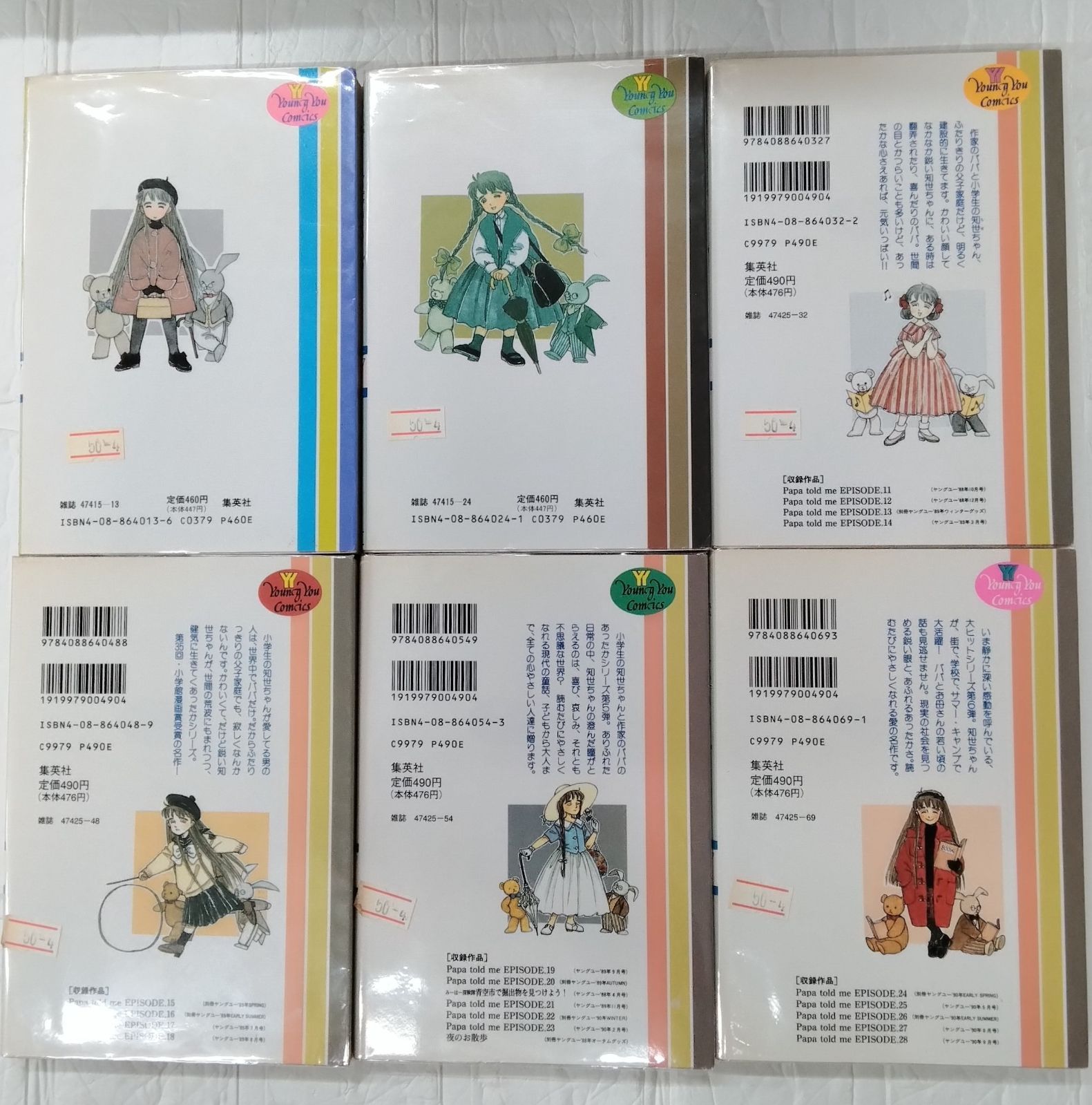 Papa told me 全巻セット 1-27巻 漫画 Papa told me パパ・トールド