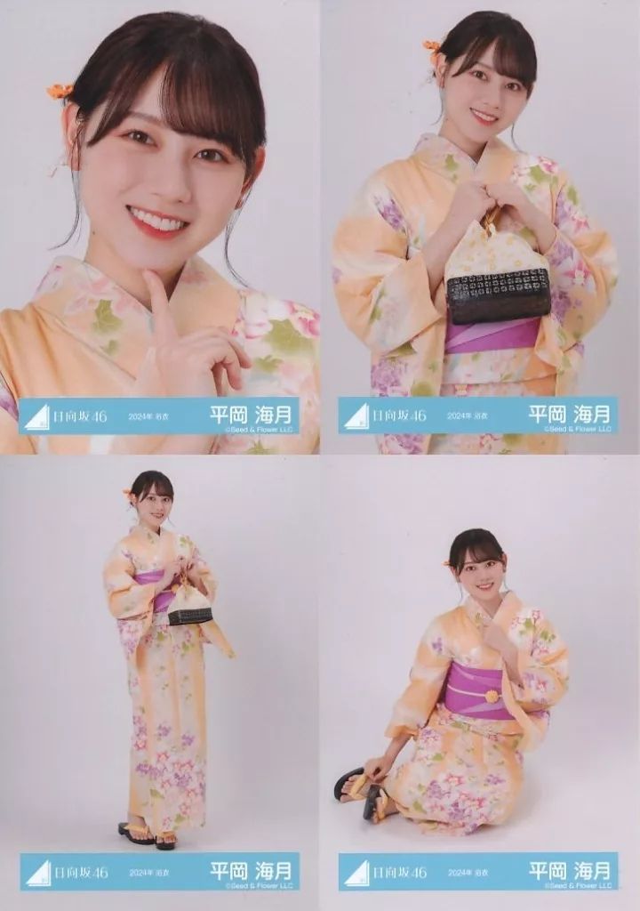日向坂46 平岡海月 浴衣 生写真 直筆