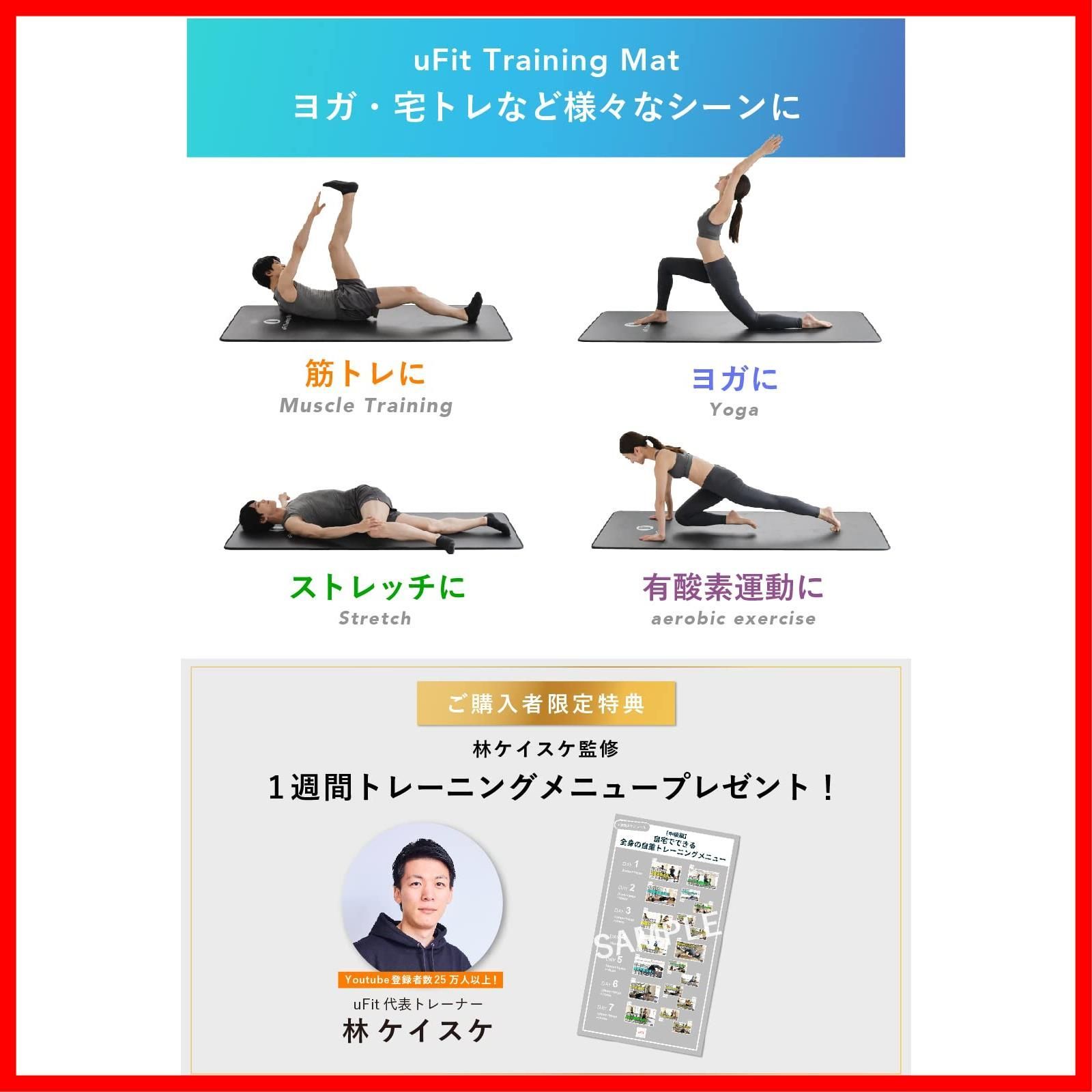 新着商品】uFit トレーニングマット グレー 大きい 幅広 厚め 200cm