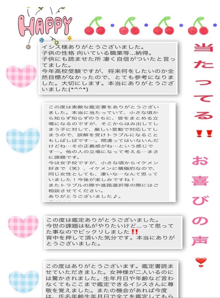 ボリューム満点！あなたの魂 使命 課題 宿命 運気 恋愛 仕事 命 占い 鑑定 - その他