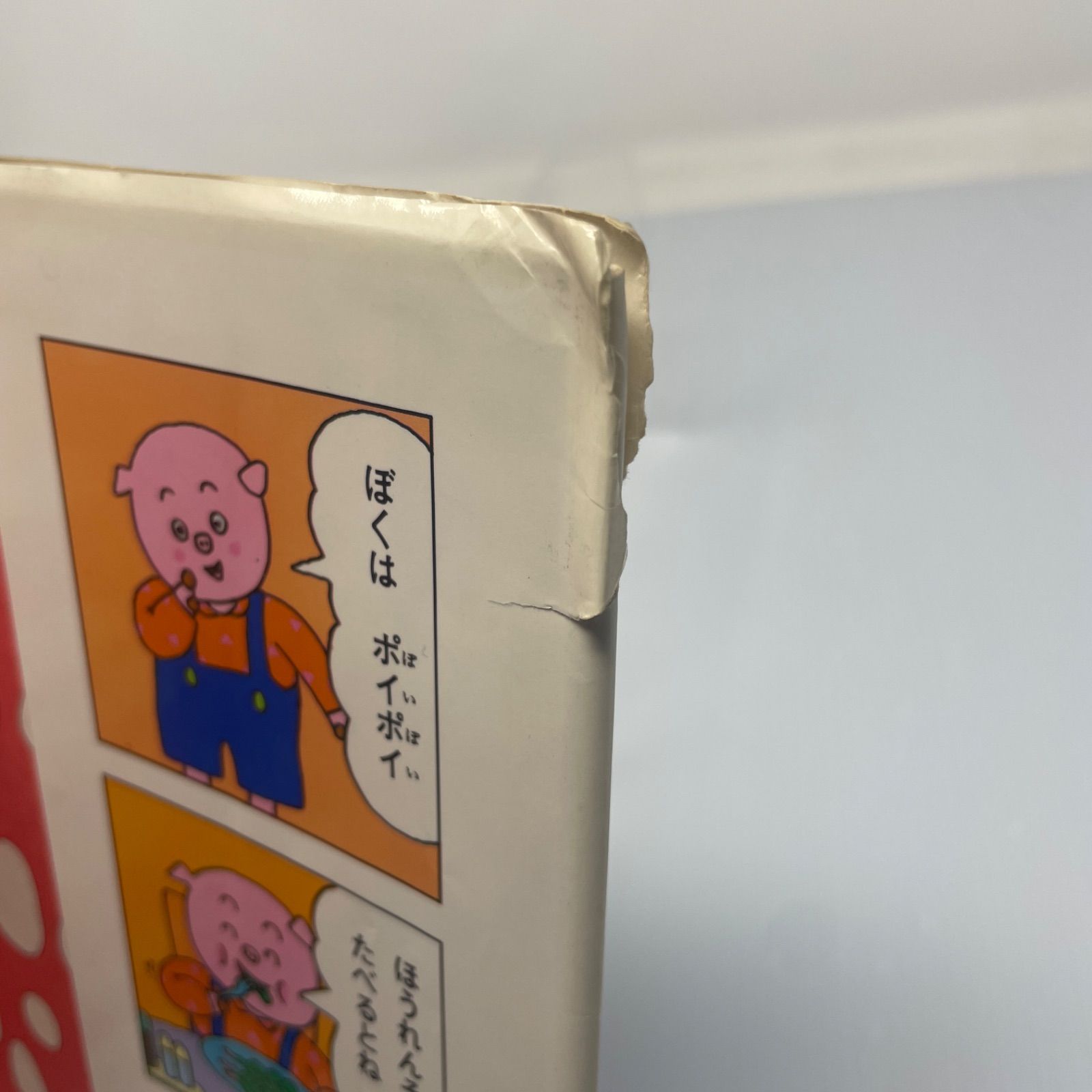 Amazon.co.jp: へんし~んほうれんそうマン (ポプラ社の小さな