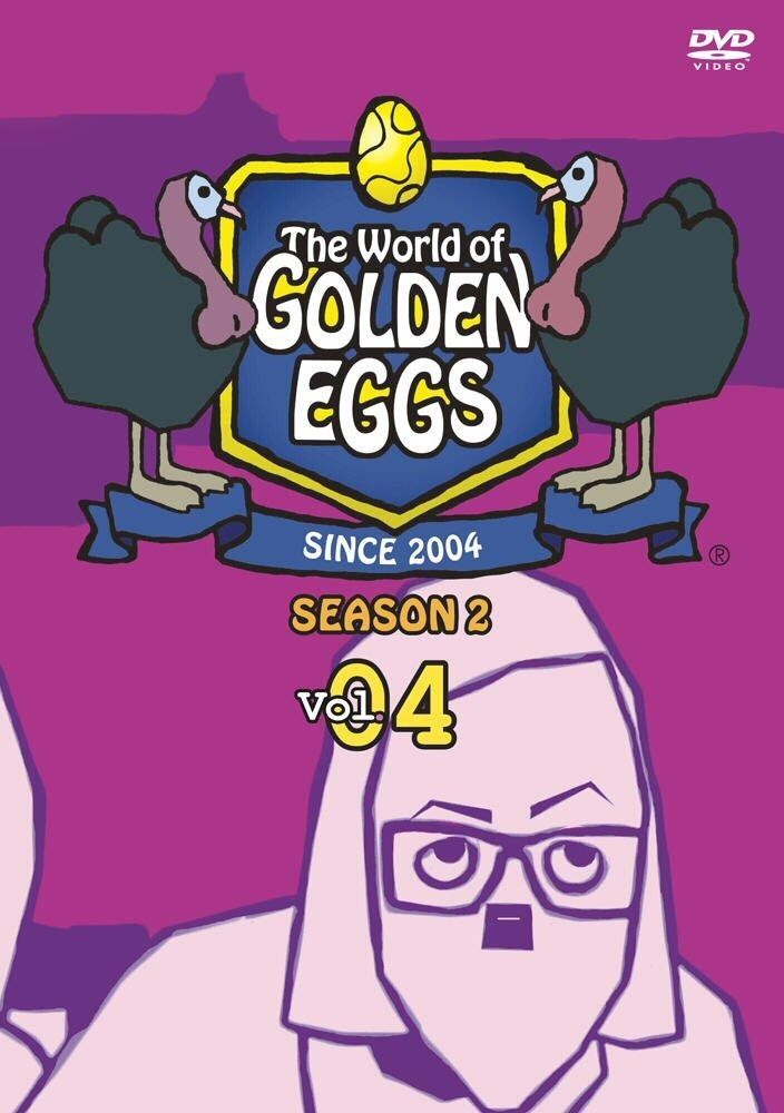 ゴールデンエッグス / The World of GOLDEN EGGS シーズン2 Vol.4 [DVD