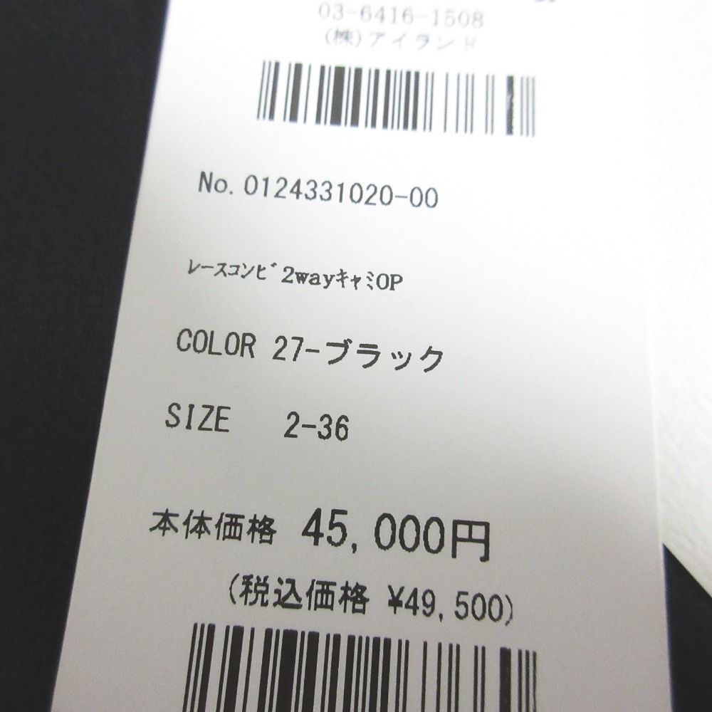 未使用 24AW GRACE CONTINENTAL グレースコンチネンタル レースコンビ  