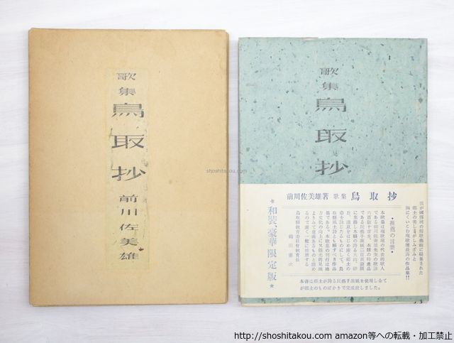 中古】俳諧史の諸問題／中村俊定 著／笠間書院 文学・小説