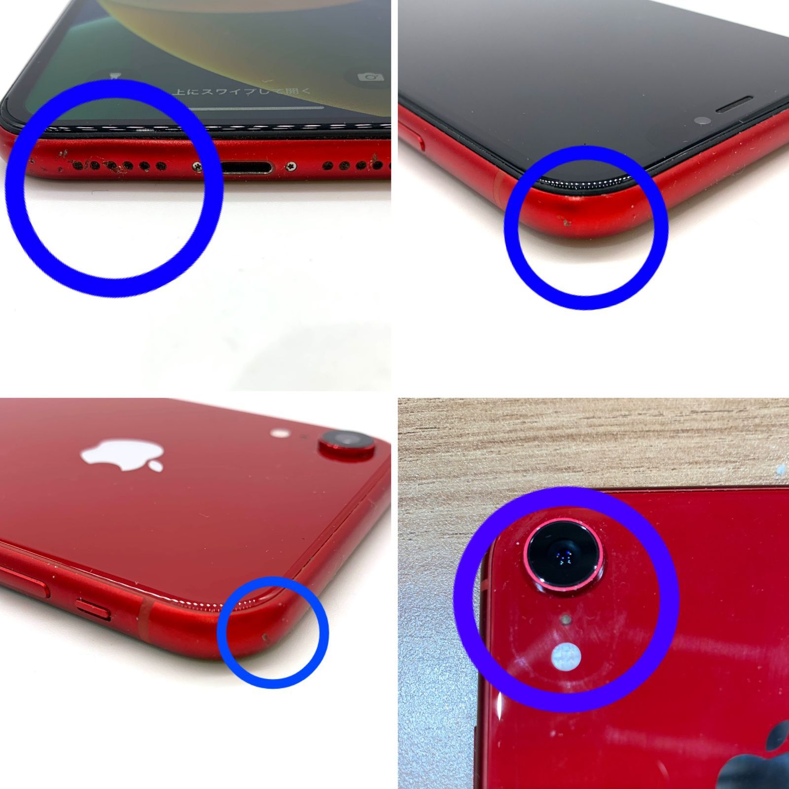 ▽SIMロック解除(docomo) iPhoneXR 64GB RED 本体のみ - メルカリ