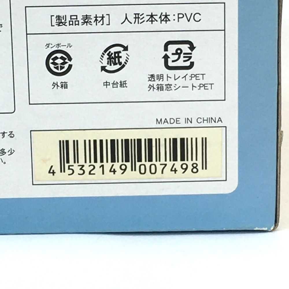 発泡怪獣