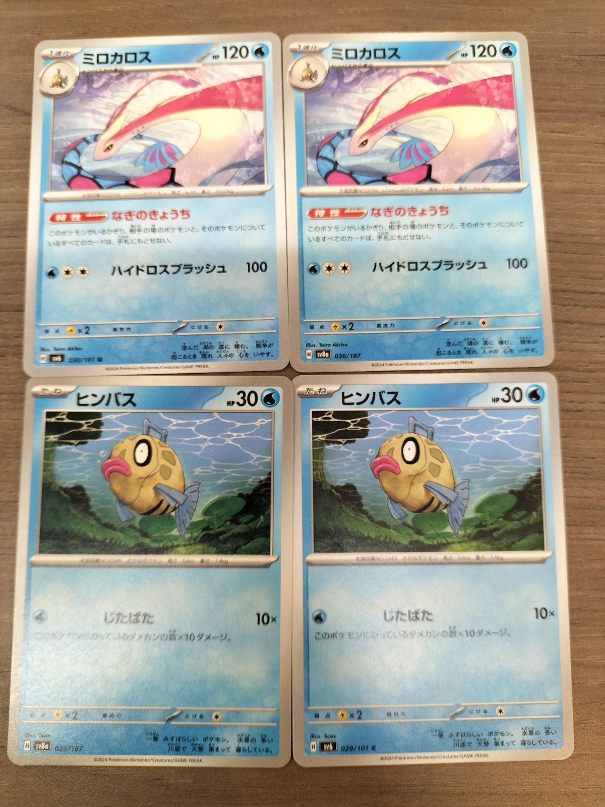 【新品未使用】ポケモンカード フーパ、ミロカロス、ビビヨン、他186枚まとめ売り Amazon.co.jp: ポケモンカードゲームSV sv8 拡張パック 超電