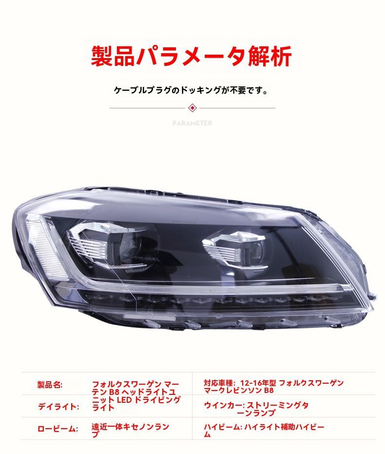 フォルクスワーゲン 12-16 新型マイテン B8 大灯 LEDデイライト 流れるウィンカー 左右セット FFCRYSTALESIA_COM