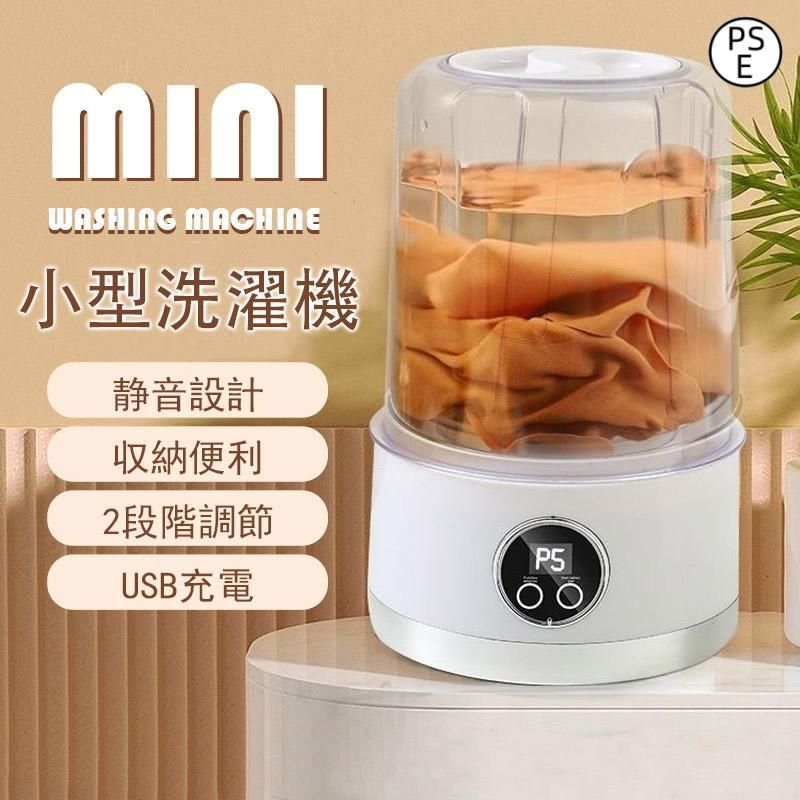 小型洗濯機 ミニ洗濯機