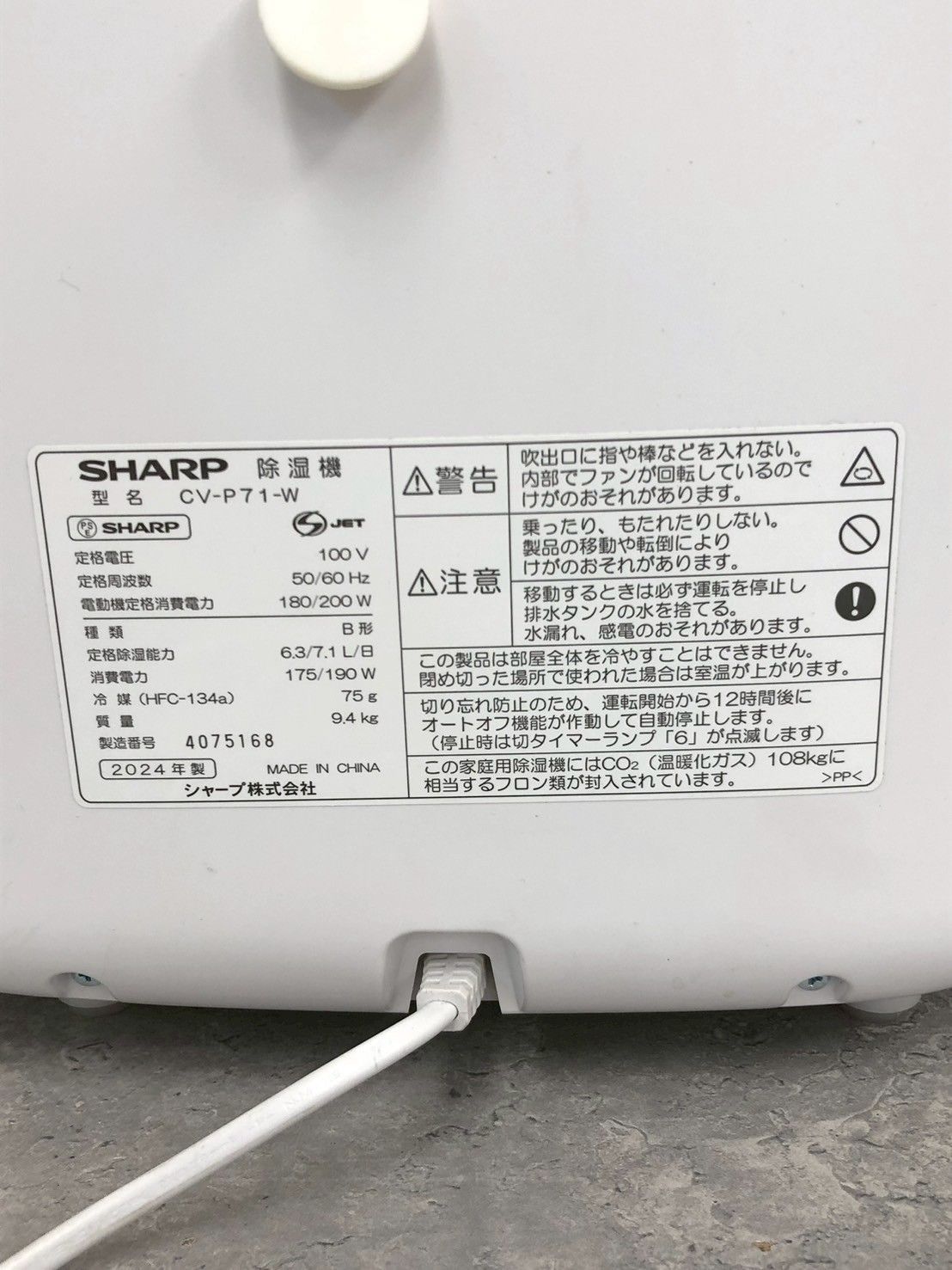 衣類乾燥除湿機 プラズマクラスター