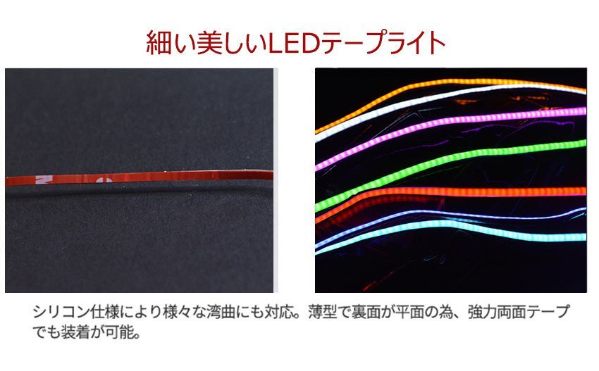 2.5mmCOB LEDテープライト120cm正面発光 全7色 2本セット - メルカリ