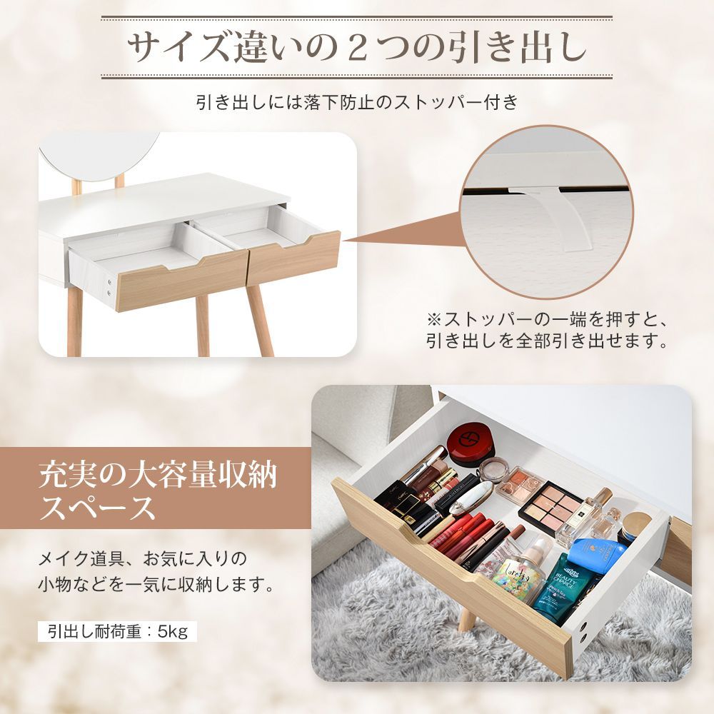 ドレッサー化粧台｜化粧テーブル シンプルデザイン