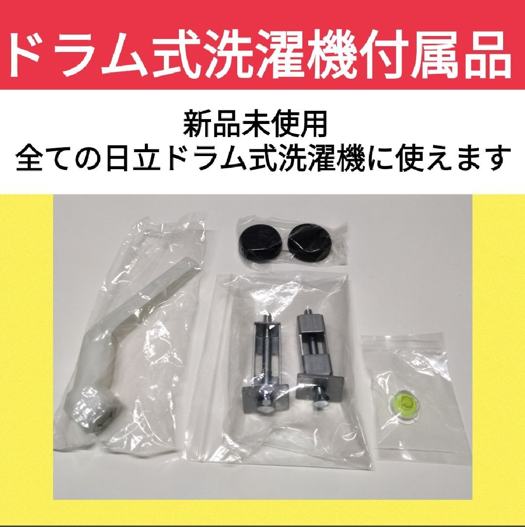 新品未使用未開封 送料込 匿名配送 即日発送 即購入可 ドラム式洗濯機