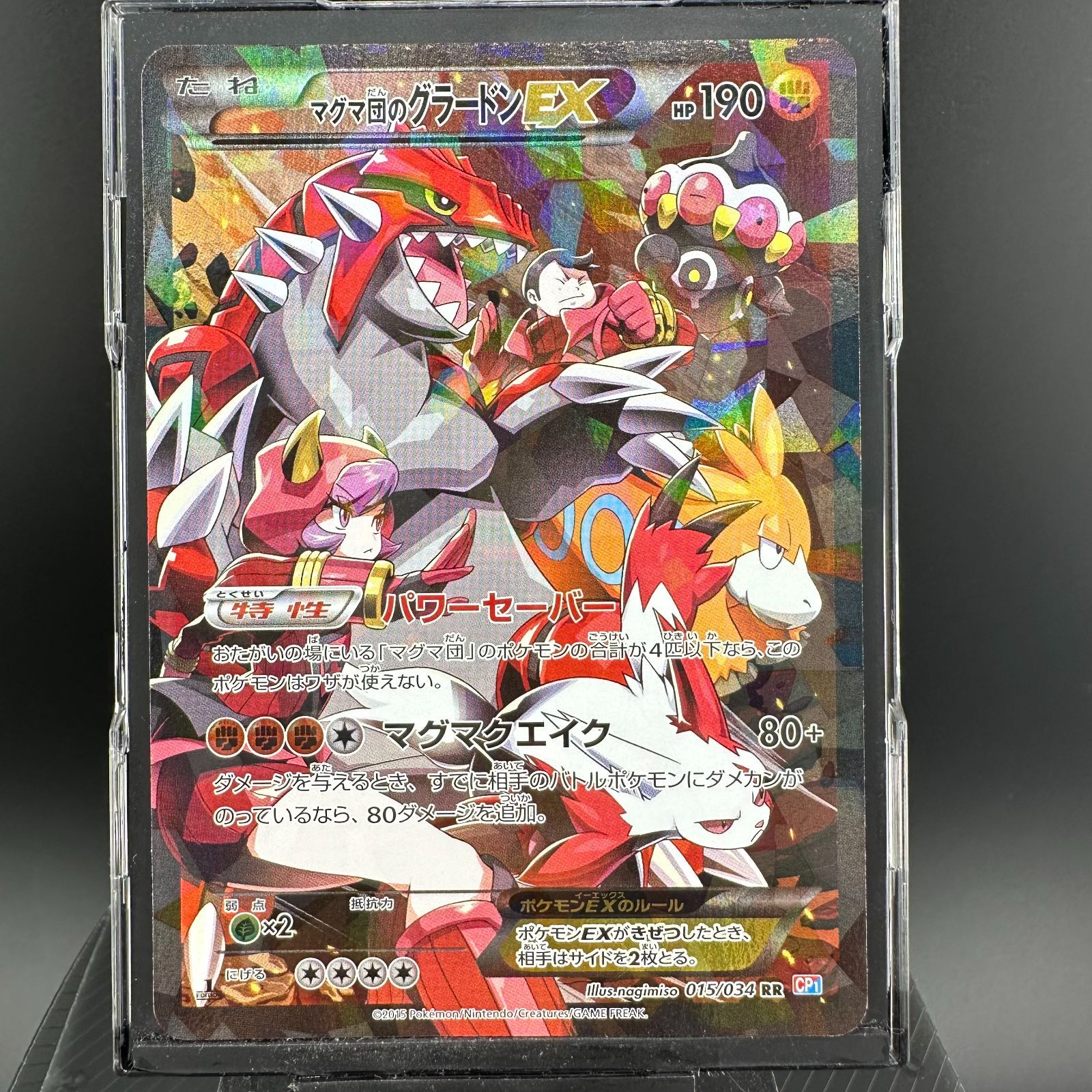 GINGER掲載商品】 RR マグマ団のグラードンEX PSA10 2015 ポケカ ...