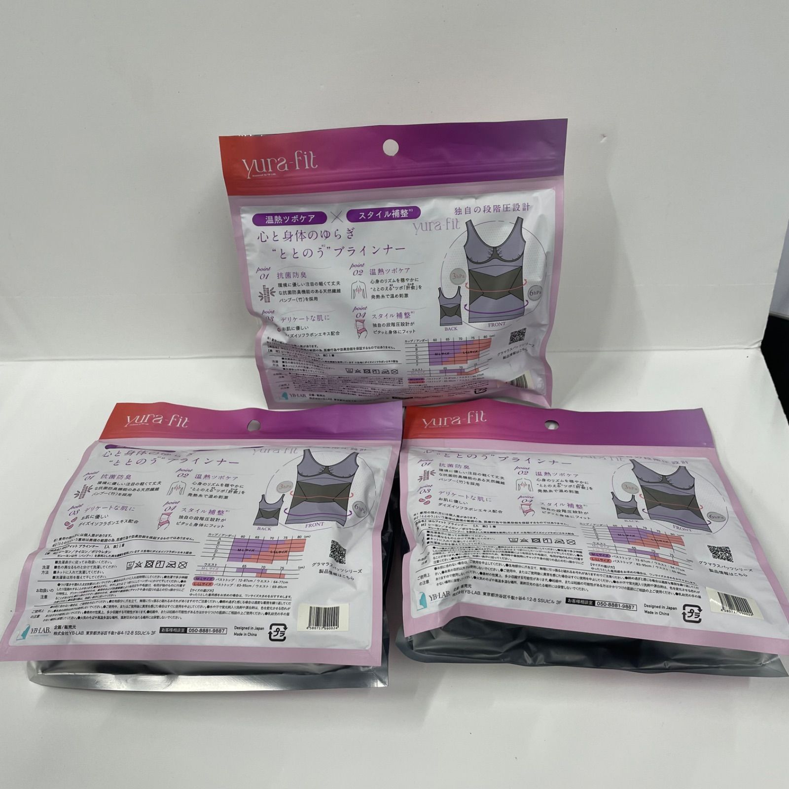 V583 YB-LAB. yura-fit ゆらフィット ブラインナー Nude L-LLサイズ Nightfall L-LLサイズ ×2点 計3点セット