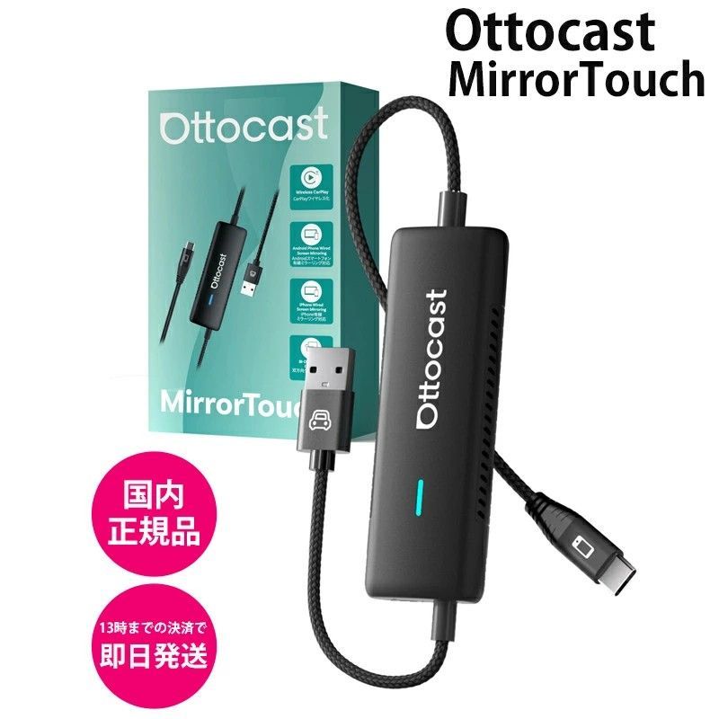 オットキャスト ミラータッチ MIRROR TOUCH CA450 ワイヤレス