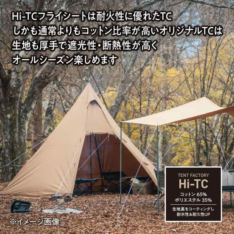 Hi-TCワンポールテント180V MG TENT FACTORY(テントファクトリー) Hi