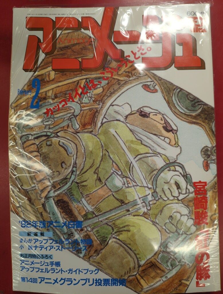 美品絵 聖闘士聖衣神話 女神アテナ ～ORIGINAL COLOR EDITION～(…（聖