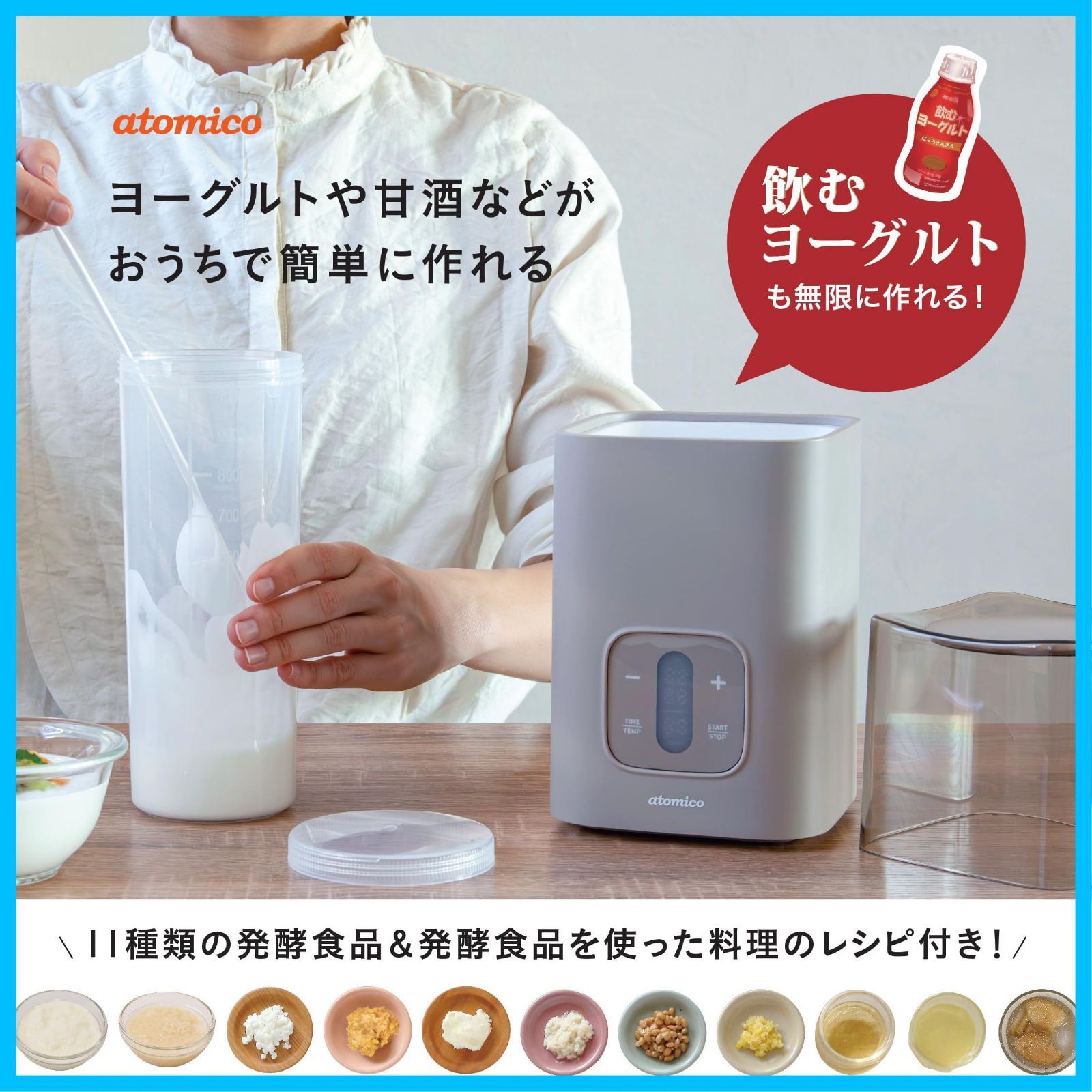 スプーン|オリジナルレシピ付き atomico