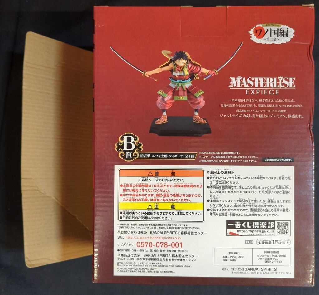 BANDAI SPIRITS 一番くじ ワンピース ワノ国編 第二幕 B賞鎧武装