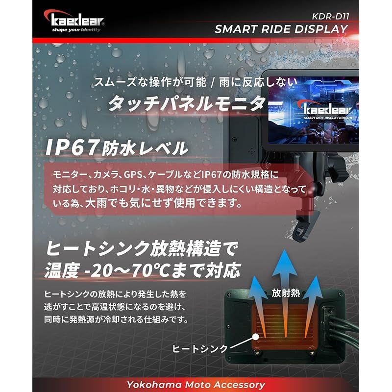 Kaedear(カエディア) バイク スマートモニター バイク用 モニター DFS