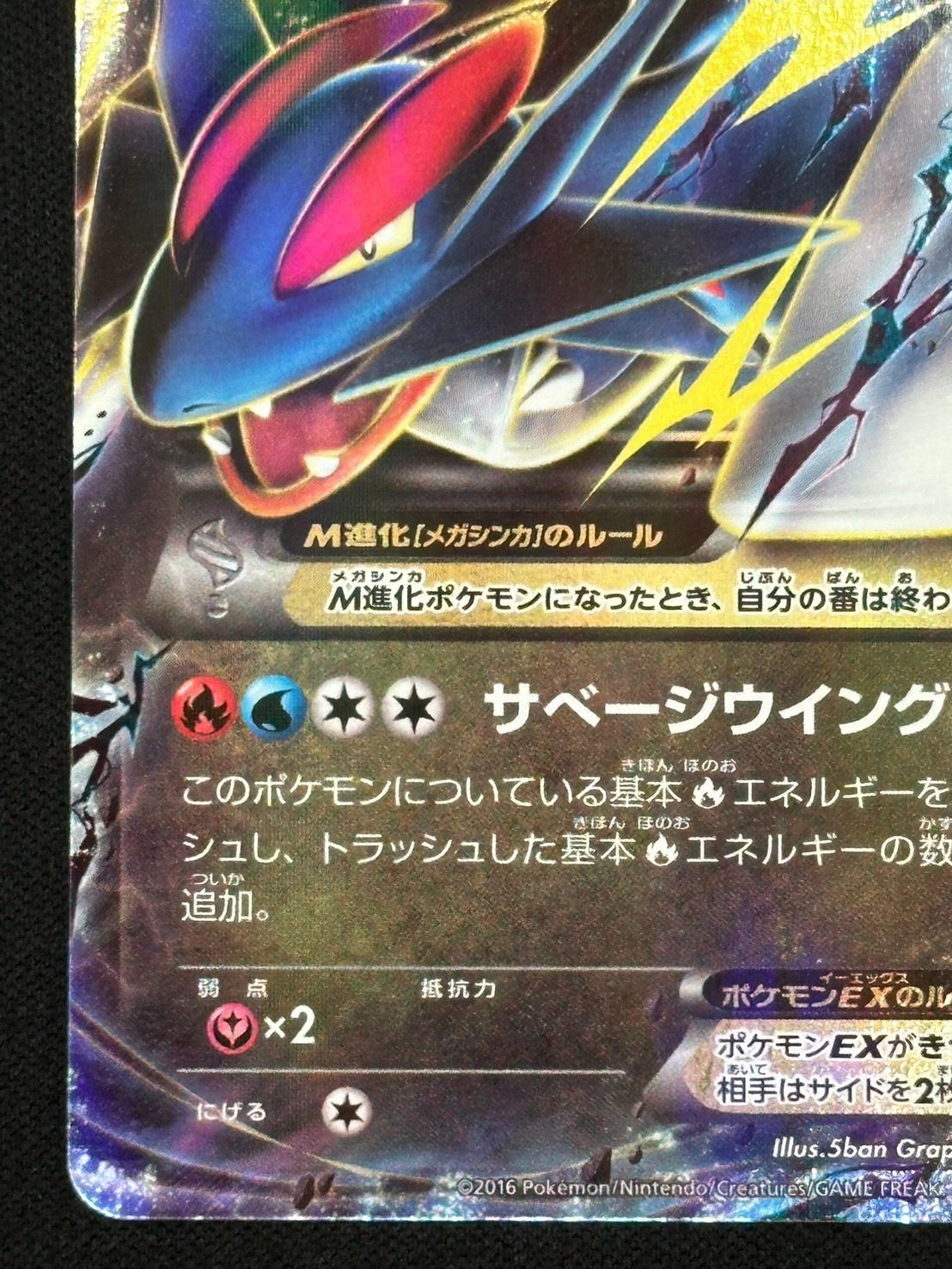 MボーマンダEX 257/XY-P （柏店在庫） - メルカリ