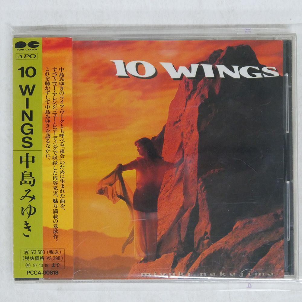 中島みゆき/10WINGS/ポニーキャニオン PCCA818 CD □ - メルカリ 中島みゆき/10WINGS/ポニーキャニオン PCCA818 CD □ - メルカリ