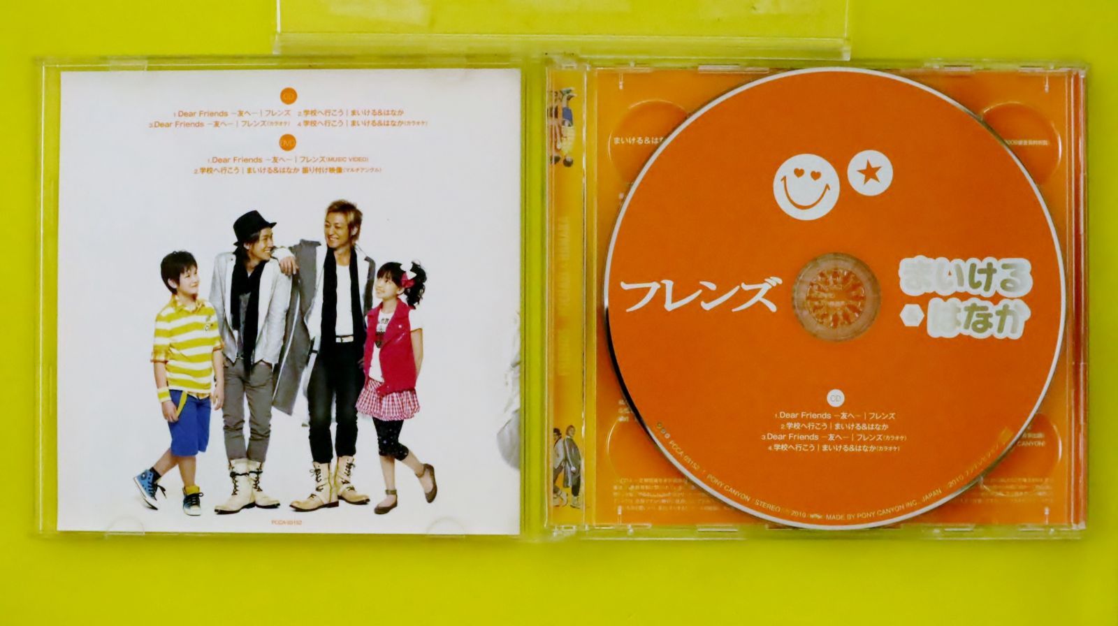 国内盤CD☆フレンズ/Friends□ Dear Friends‐友へ‐/学校へ行こう