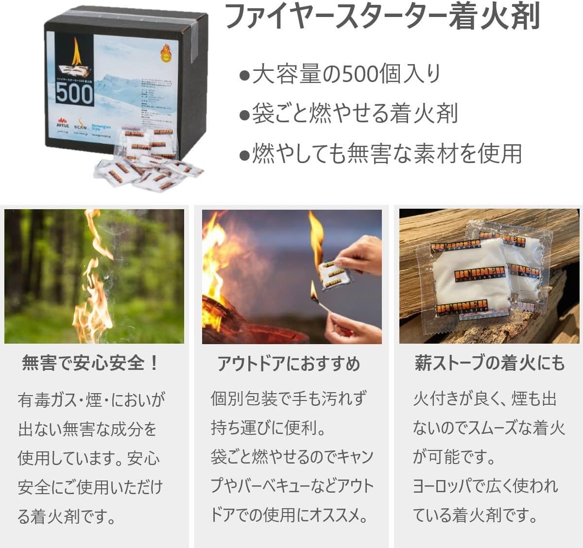 着火材 約500個入