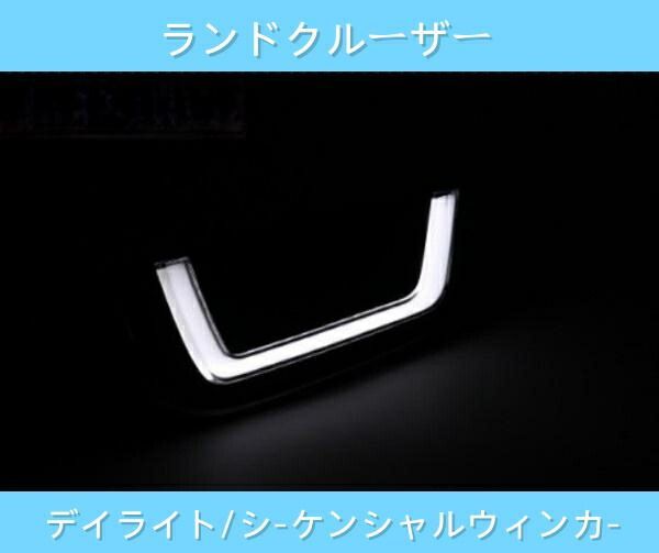 2025用 デイライト