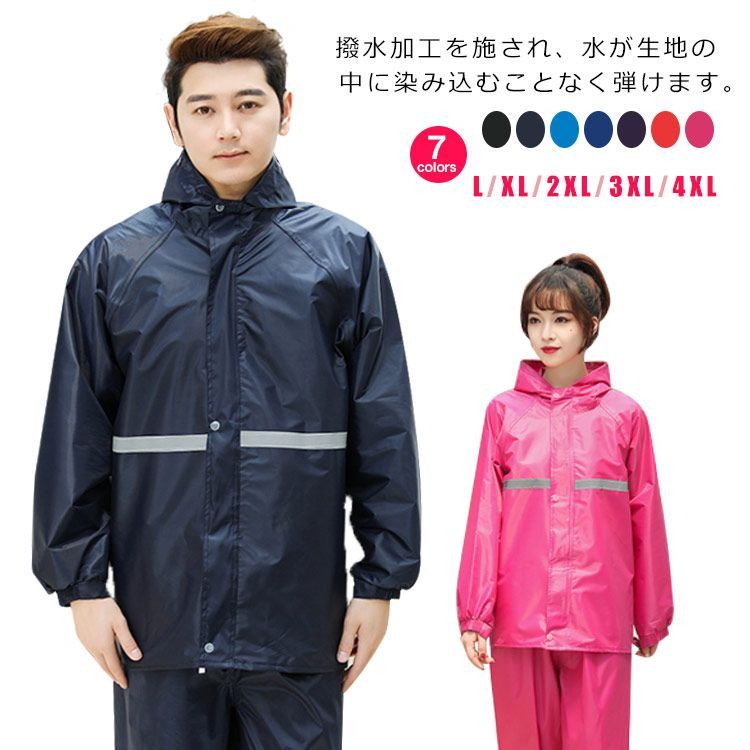 レインウェア 上下セット レインスーツ フード付き 防水 自転車