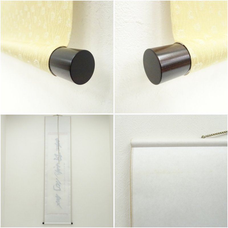 善光寺 三浦義薫筆 「青松寿色多」一行書 肉筆紙本掛軸（保護箱