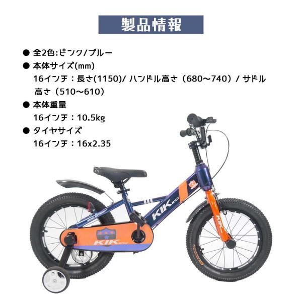 子供用自転車 自転車 16インチ 補助輪付き プロテクター付き 幼児向け スタンド ベル 泥除け 誕生日プレゼント 男の子 女の子