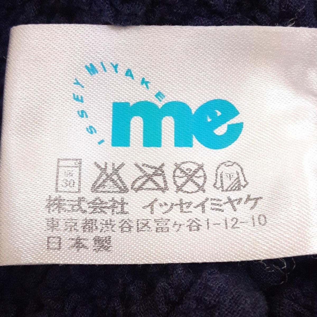 me ISSEY MIYAKE(ミー/イッセイミヤケ) ジャケット レディース