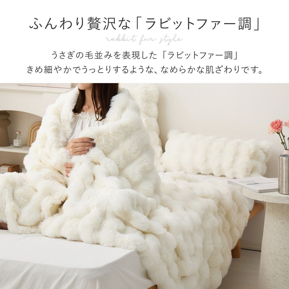 ポコポコ毛布 ふわもこ毛布