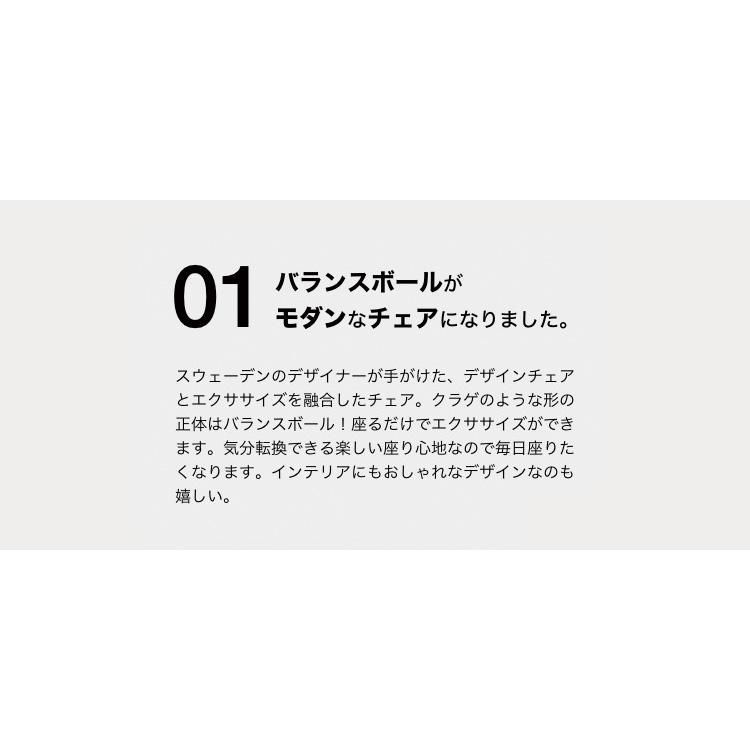 フィットネス ジェリーフィッシュチェアー