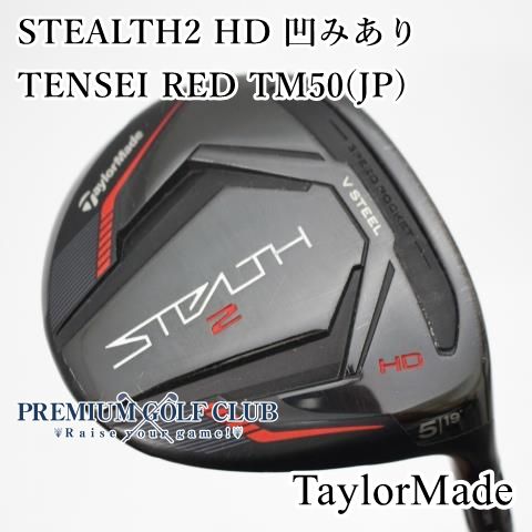 中古】[Cランク] フェアウェイウッド テーラーメイド ステルス2